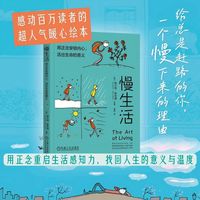 慢生活—用正念安顿内心，活出生命的意义—reflections on mindfulness and the overexamined life