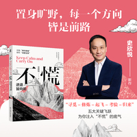 不慌—进退皆向前