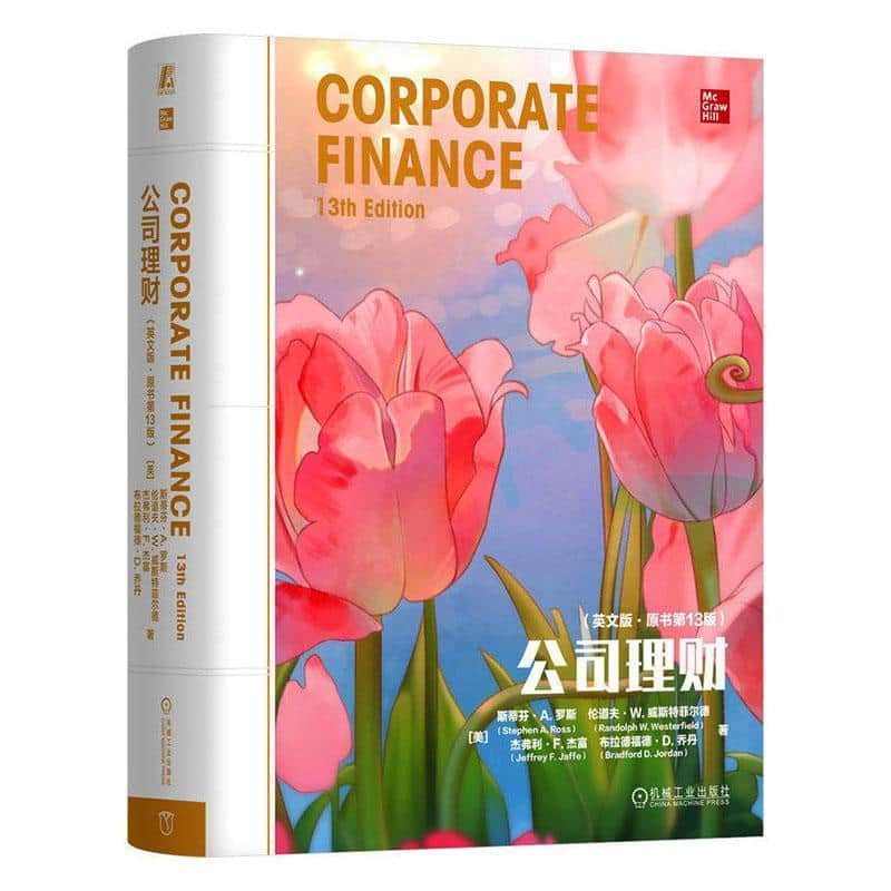 公司理财