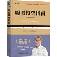 聪明投资指南—simpler decisions for better results