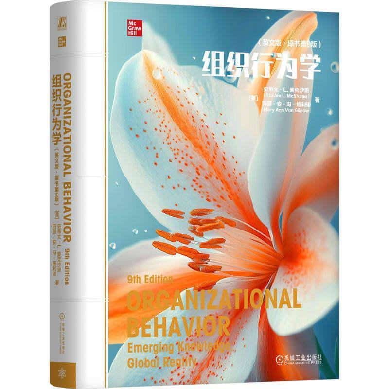 组织行为学—emerging knowledge, global reality