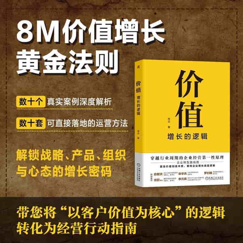 价值—增长的逻辑