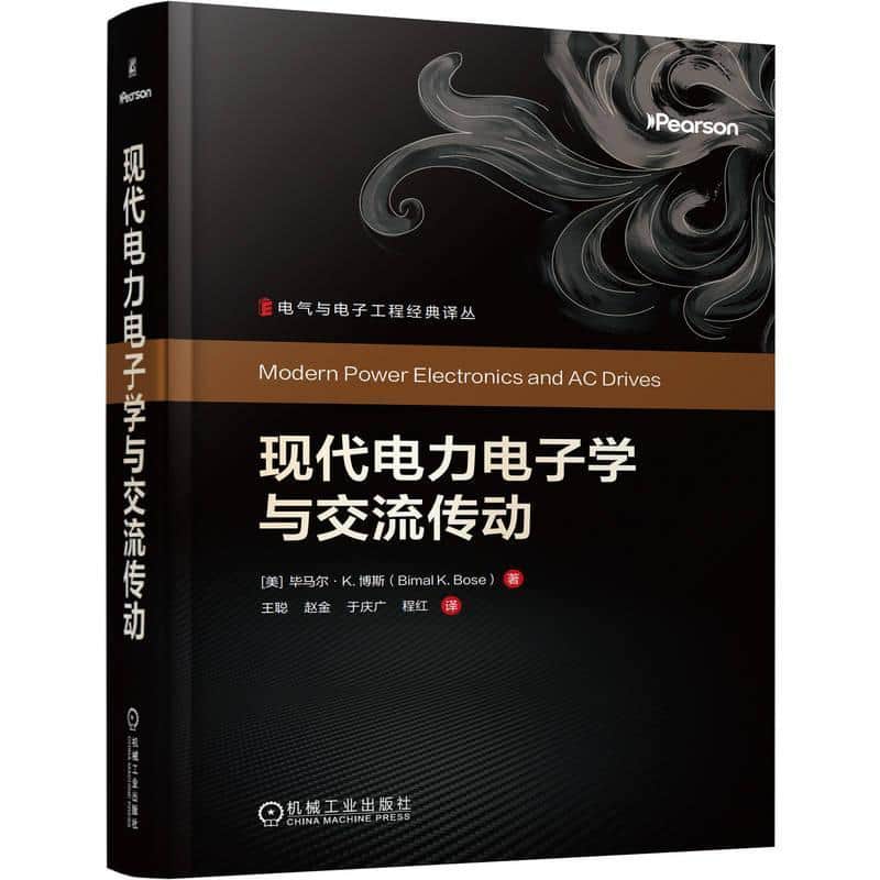 现代电力电子学与交流传动