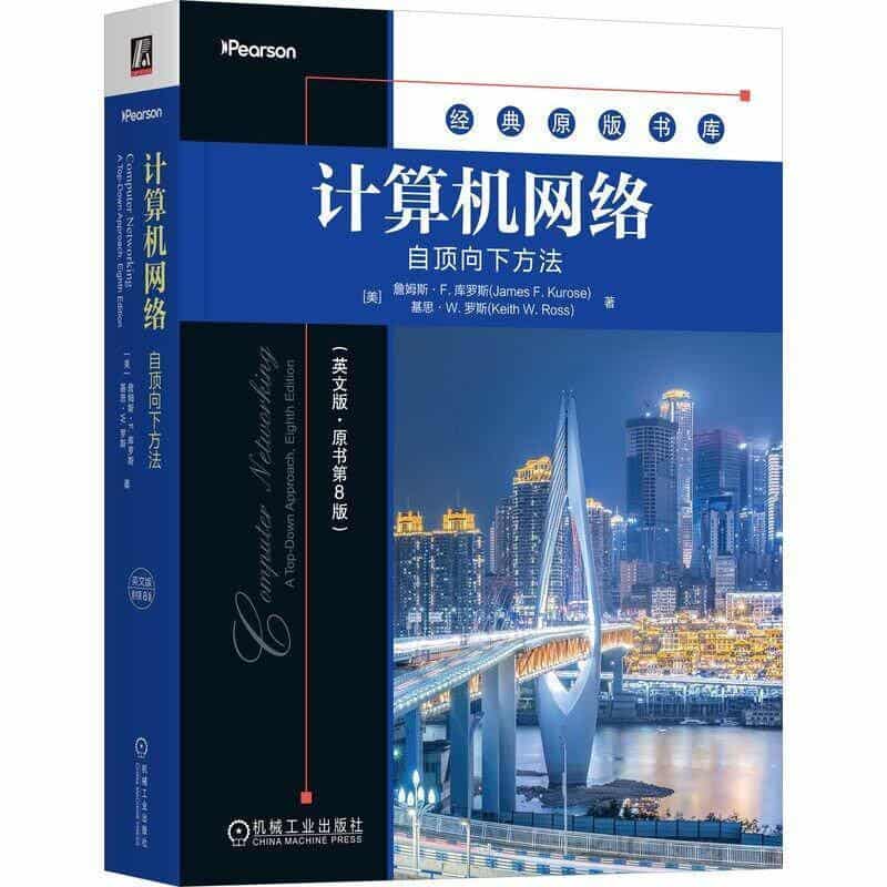 计算机网络—自顶向下方法—a top-down approach—英文版