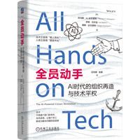 全员动手—AI时代的组织再造与技术平权—the AI-powered citizen revolution