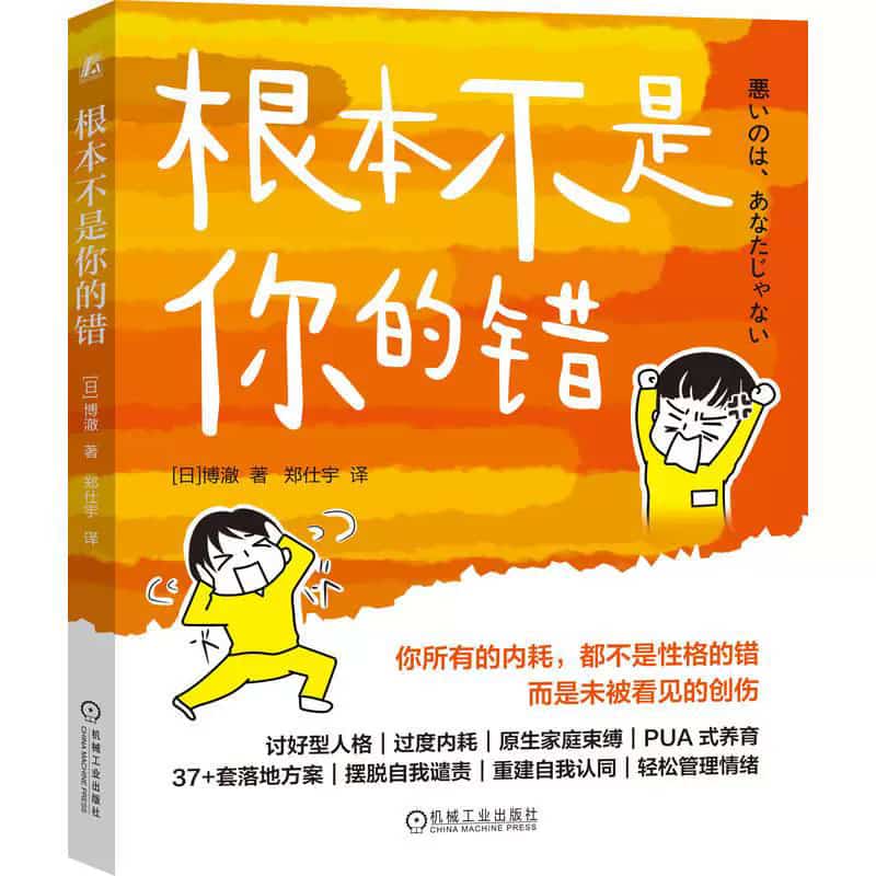 根本不是你的错
