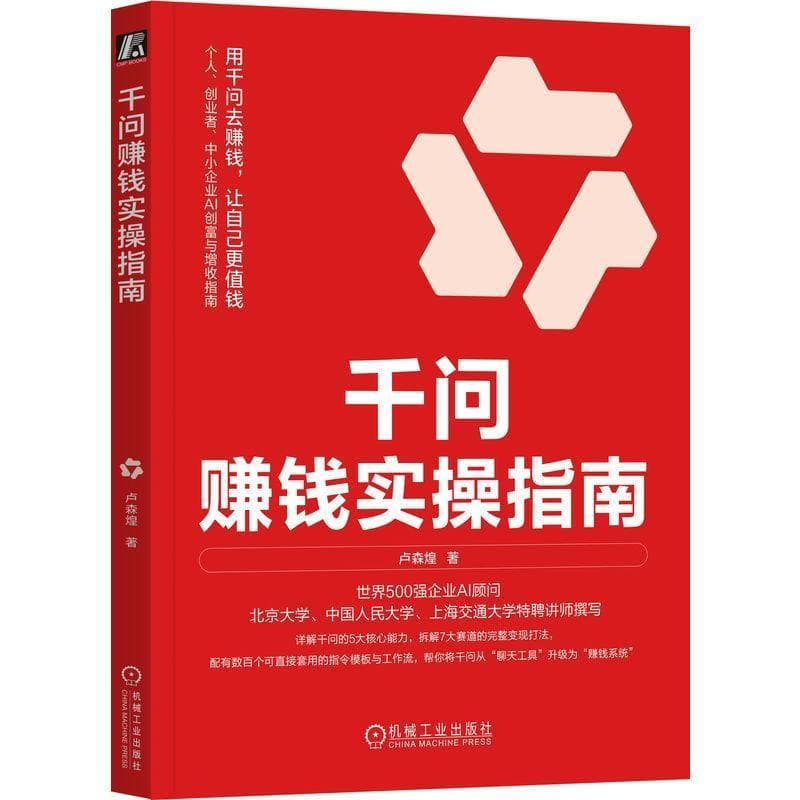 千问赚钱实操指南