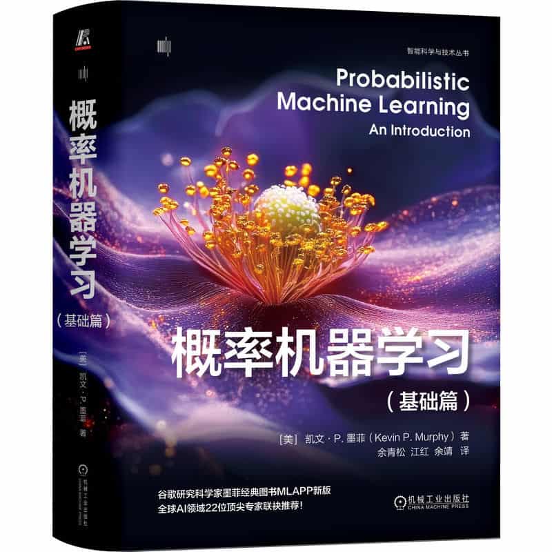 概率机器学习:基础篇:An introduction
