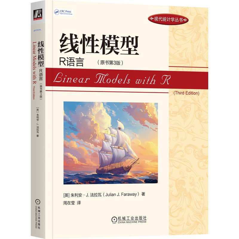 线性模型—R语言