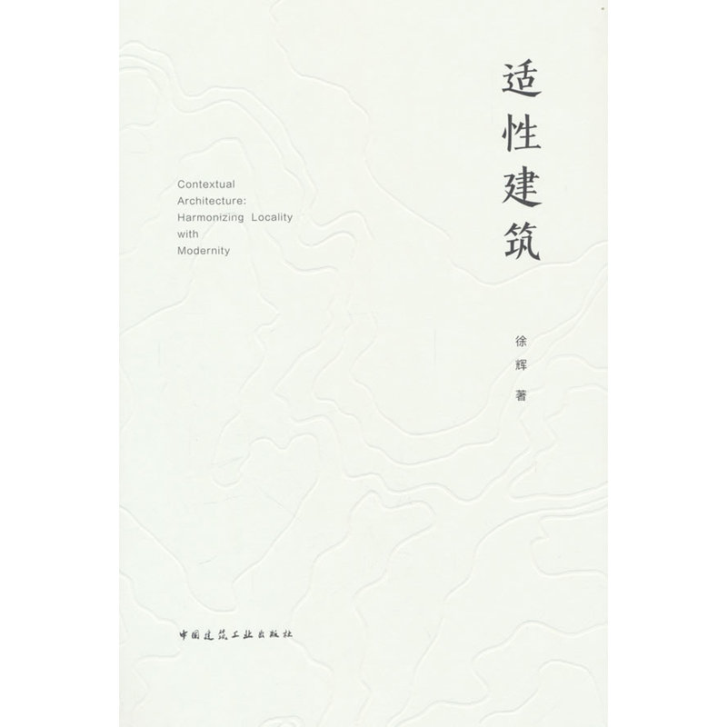 适性建筑