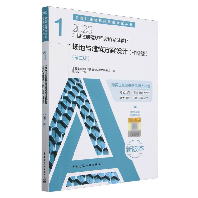 场地与建筑方案设计(作图题)