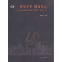 繁荣学术 服务社会—杭州结构与地基处理研究会四十年