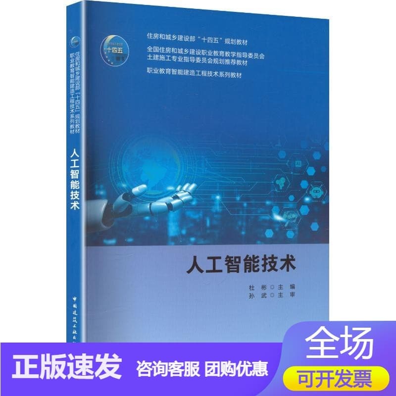 人工智能技术