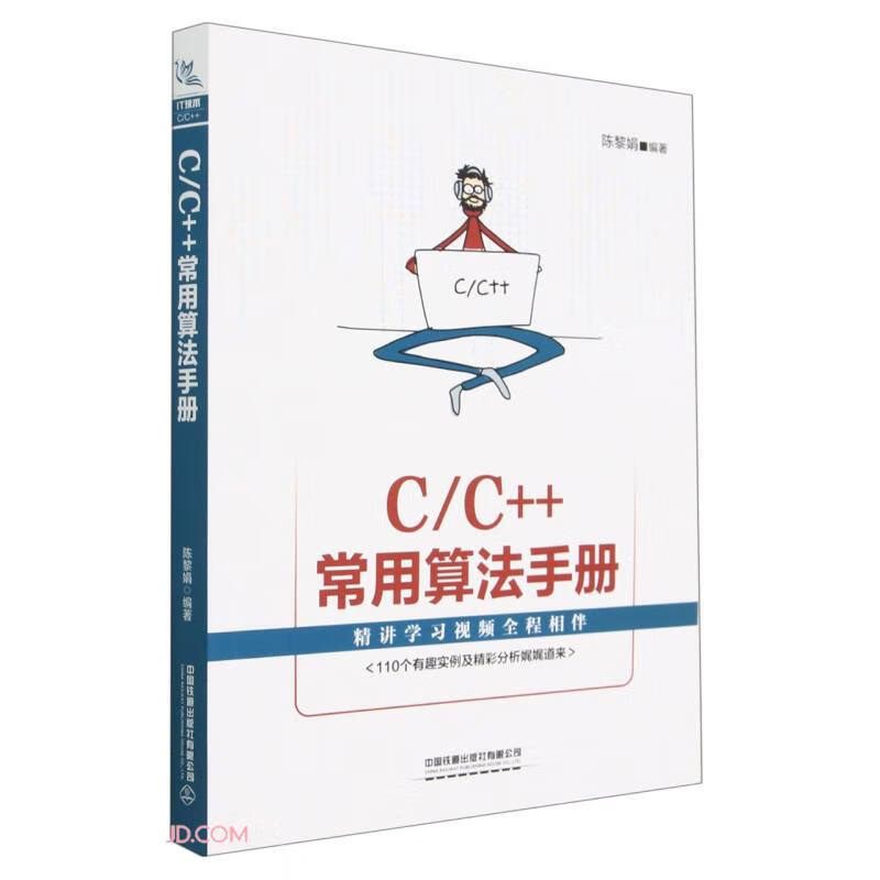 C/C++常用算法手册