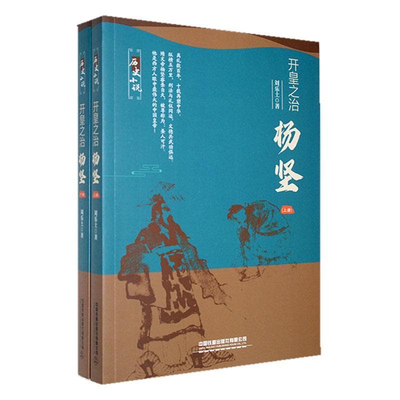 开皇之治—杨坚