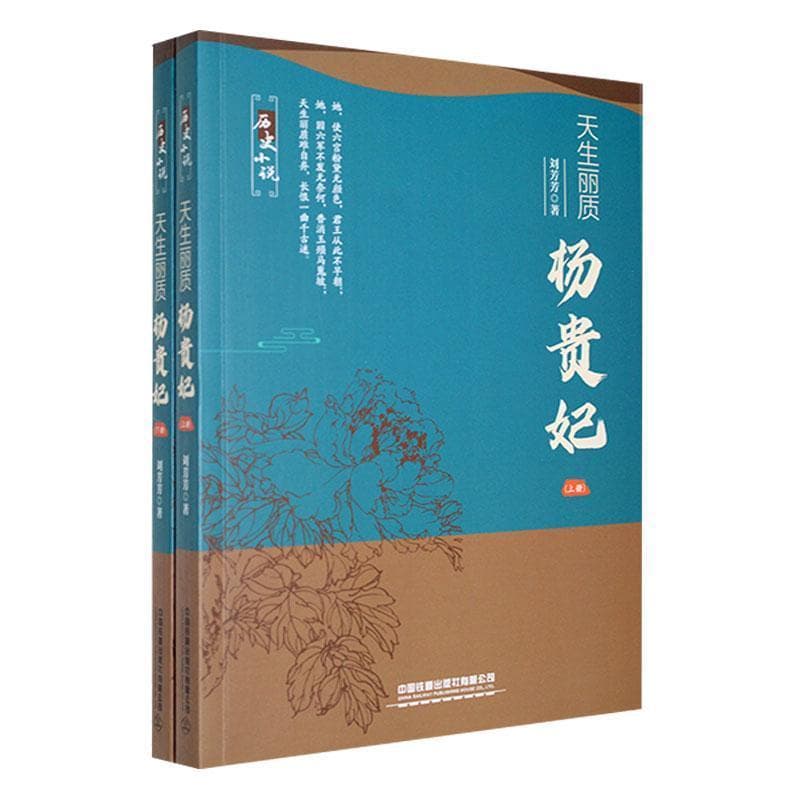 天生丽质—杨贵妃: