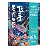 飞手是怎样炼成的—从大疆无人机Mini 4、Air3到御3系列的航拍笔记