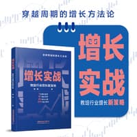 增长实战—教培行业增长新策略