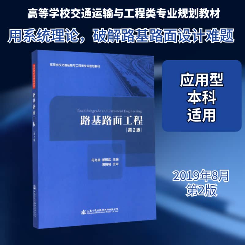 山东高速明村至董家口公路工程品质建设探索与实践