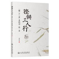 铿锵三人行—“隧”口“道”来的词·情·意