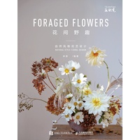 花间野趣—自然风格花艺设计—natural style floral design
