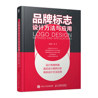 品牌标志设计方法与应用