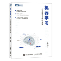 机器学习—公式推导与代码实现