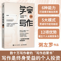 学会写作2.0