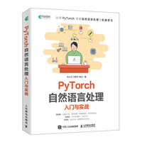 PyTorch自然语言处理入门与实战