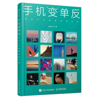 手机“变”单反—解锁手机隐藏拍照功能