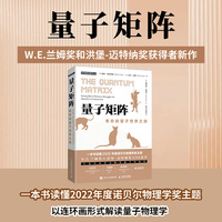 量子矩阵—奇异的量子世界之旅—henry bar's perilous struggle for quantum coherence