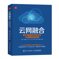 云网融合—算力调度技术研究及大规模应用实践