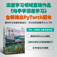 动手学深度学习—PyTorch版