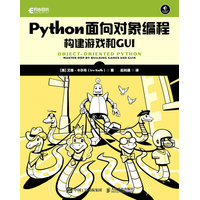 Python面向对象编程—构建游戏和GUI—master OOP by building games and GUIs