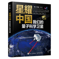 星耀中国—我们的风云气象卫星