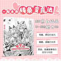瞳梦语—二次元美萌少女插画绘制技法