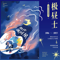 散作满河星—星空系氛围感水彩插画集