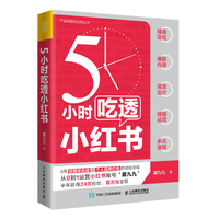 抖音电商战法—如何把爆款变成常态