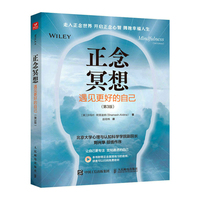 正念冥想—遇见更好的自己