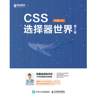 CSS选择器世界