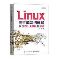 Linux高性能网络详解—从DPDK、RDMA到XDP