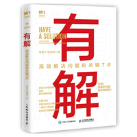 番茄工作法图解—简单易行的时间管理方法—50万册纪念版—the easy way to do more in less time