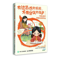 每个家都是学习的好地方—家庭语文教育指南