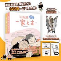 问就是一家之主—我们这一家