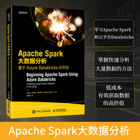 Apache Spark大数据分析—基于Azure Databricks云平台—unleashing large cluster analytics in the cloud