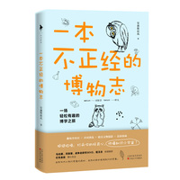 进击的生物—你不知道的生物入侵