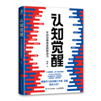 心智觉醒—我不介意会发生什么
