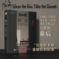 教父：幕后制作揭秘