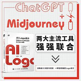 AI Logo设计—Midjourney商业品牌标志设计教程: