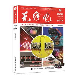 无线电合订本—68周年版(上):